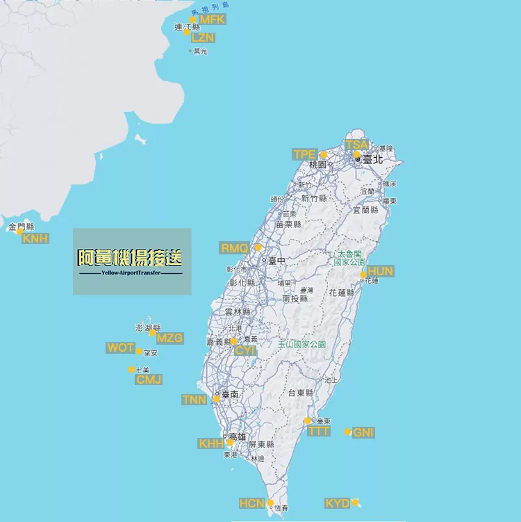 台灣主要機場總覽地圖